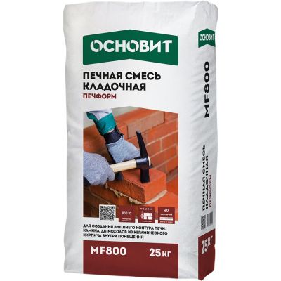 Печная кладочная смесь ОСНОВИТ ПЕЧФОРМ МF800 (25кг)
